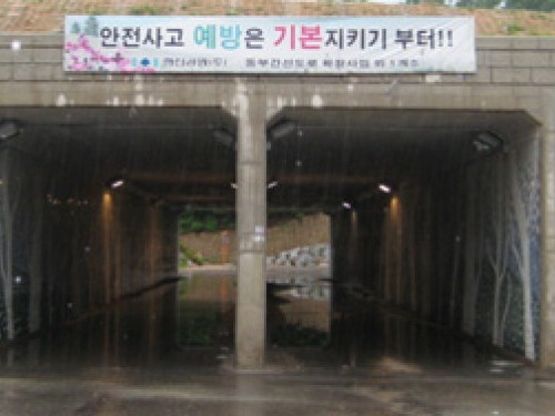 坡道隧道 / Dongbu 高速公路